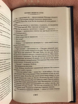 Герберт Уэллс: Война миров и другие романы