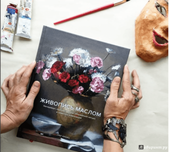 Грег Кройц: Живопись маслом. Натюрморт, портрет, пейзаж, обнаженная натура и сюжетная композиция