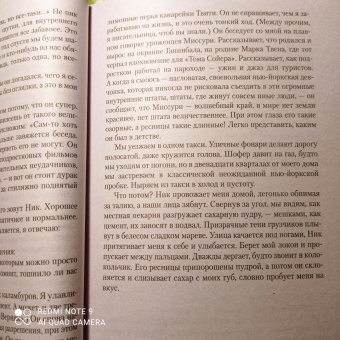 Гиллиан Флинн: Исчезнувшая
