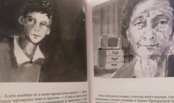 Ирина Витковская: Птица Мамыра