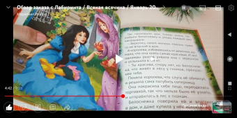 Крупные буквы. Волшебные сказки