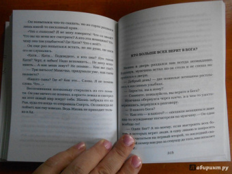 Евгений Чеширко: Закрайсветовские хроники