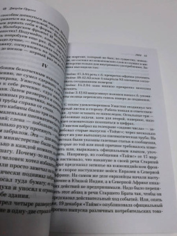 Джордж Оруэлл: 1984