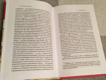 Повесть о смуте годов Хэйдзи
