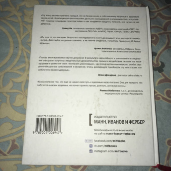 Кэмпбелл, Кэмпбелл: Китайское исследование. Результаты самого масштабного исследования связи питания и здоровья