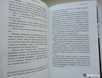 Анна Йоргенсдоттер: Шоколадный папа