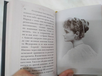 Путь царской семьи. "Не зло победит зло, а только любовь!"