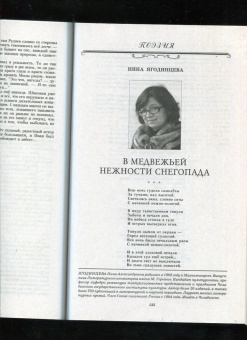 Журнал Наш современник № 1. 2022