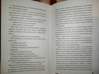 Сон Им: Консультант