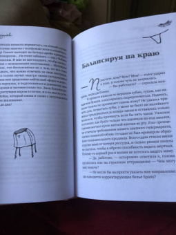 Натали Вудс: Полная поддержка. Уроки жизни из примерочной