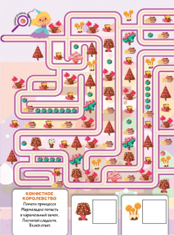 Занимательные задания для девочек