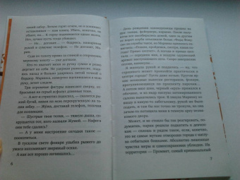 Агата Лель: Я тебя получу