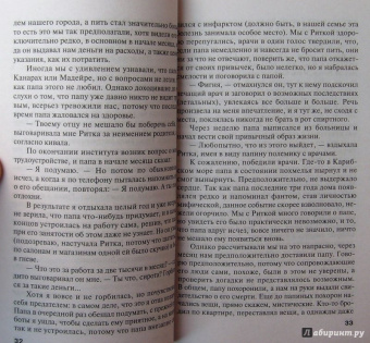Татьяна Полякова: Миллионерша желает познакомиться