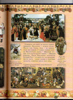 Ольга Колпакова: Приятного аппетита! Кулинарная книга для маминых помощников