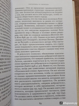 Квентин Скиннер: Истоки современной политической мысли. В 2-х томах. Том 1. Эпоха Ренессанса