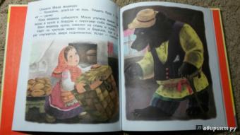 Самые любимые русские сказки