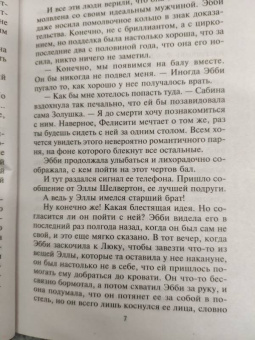 Мелани Милберн: Идеальная фиктивная жена