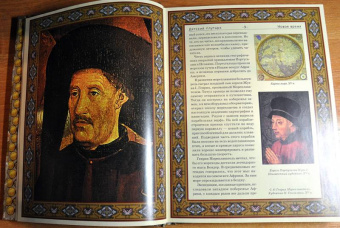 Владимир Бутромеев: Детский плутарх. Великие и знаменитые. Новое время. От Колумба до Свифта