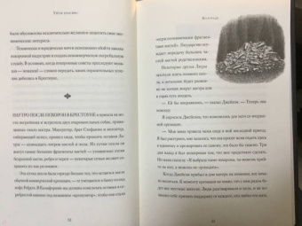 Кейтлин Даути: Уйти красиво. Удивительные похоронные обряды разных стран