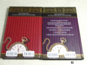 Фергюс Хьюм: Тайна двухколесного экипажа