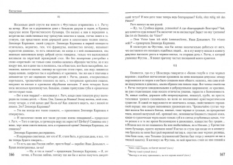 Иван Тургенев: Повести. Senilia