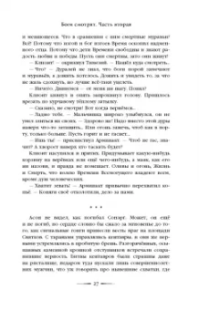 Вера Камша: Дети Времени всемогущего