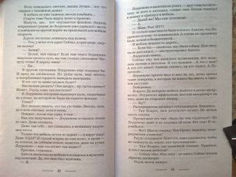 Галина Гончарова: Танго с демоном. Танго Нуэво