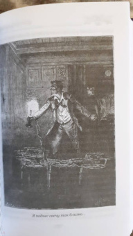 Андре Лори: Капитан Трафальгар