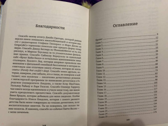 С. Кейн: Ящик с костями