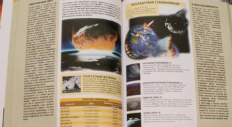 Спэрроу, Макнаб, Джон: Космос. Путешествие по Вселенной