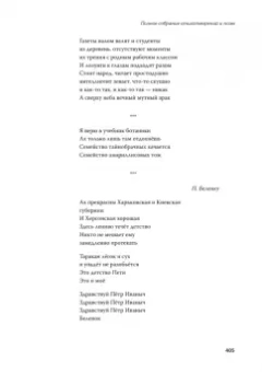 Эдуард Лимонов: Полное собрание стихотворений и поэм. В 4 томах. Том 1