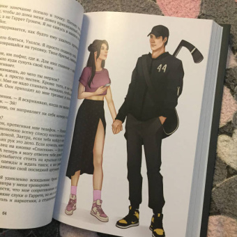 Эль Кеннеди: Сделка