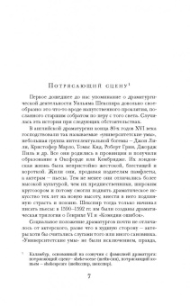 Уильям Шекспир: Комедии