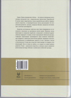 Хайся Ван: Живопись танка