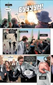 Асмус, Манн, Невес: Гамбит. Том 1. Рожденный вором...