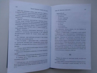 Корней Чуковский: Живой как жизнь