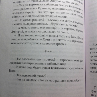 Абгарян, Зисман, Цыпкин: Мандарины — не главное. Рассказы к Новому году и Рождеству