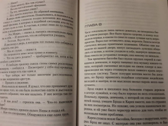 Майкл Смит: Кровь ангелов