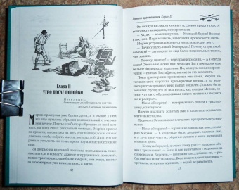 Проспер Мериме: Хроника царствования Карла IX. Коломба