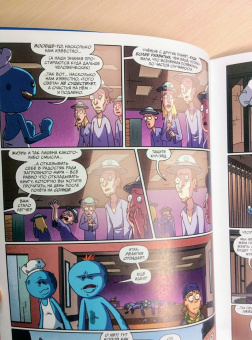 Асмус, Фестанте: Рик и Морти представляют. Мистер Мисикс