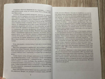 Светлана Адоньева: Дух народа и другие духи