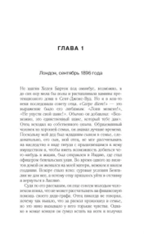 Риз Боуэн: Залив ангелов