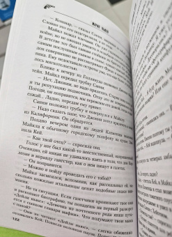 Марио Пьюзо: Крестный отец