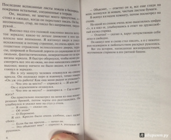 Герберт Уэллс: В дни кометы. Пища богов