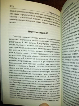 Теодор Адорно: Негативная диалектика
