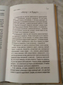 Шишова, Медведева: Книга для трудных родителей