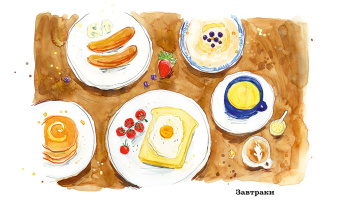 Элла Рисбриджер: Полуночная курица и другие рецепты, ради которых стоит жить