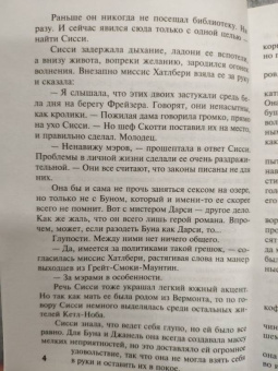 Киран Крамер: Любовь и прочие неприятности
