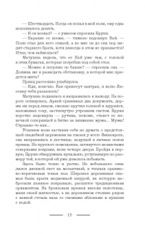 Лесса Каури: Золушки нашего Двора