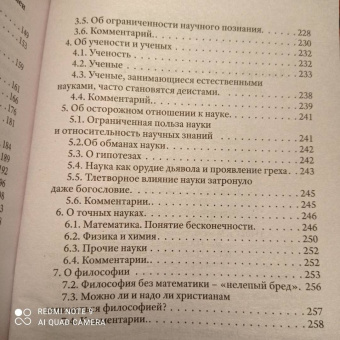 Валентин Катасонов: Лжепророки последних времен. Дарвинизм и наука как религия